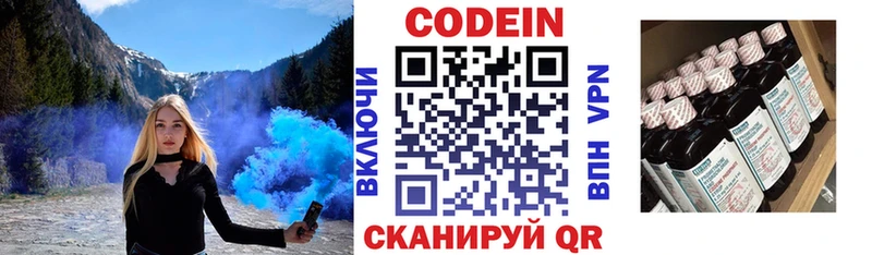 Codein Purple Drank  Тула 