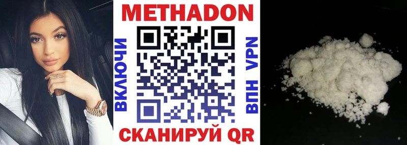 дарнет шоп  Тула  МЕТАДОН белоснежный 